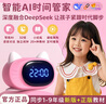 波比熊【粉色】波比熊智能鬧鐘T7多功能語(yǔ)音對話(huà)控制時(shí)間管理器充電學(xué)生卡通鬧鈴 曬單實(shí)拍圖