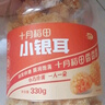 十月稻田 小銀耳 330g 銀耳蓮子羹配料 易出膠軟糯 快速泡發(fā)  一人食 曬單實(shí)拍圖