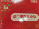 RATHBONE汽車(chē)坐墊座套四季通用翻毛皮座椅套大眾朗逸邁騰寶來(lái)速騰途觀(guān)探岳 曬單實(shí)拍圖