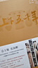 【全套8冊精裝刷邊】上下五千年 縱橫九萬(wàn)里 十四五國家重點(diǎn)出版物出版規劃項目  中宣部主題出版重點(diǎn)出版物 全國中小學(xué)生圖書(shū)館推薦書(shū)目 收藏禮品 圖書(shū) 曬單實(shí)拍圖