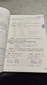 小學(xué)教材全解 二年級數學(xué)上 人教版 2025秋 薛金星 同步課本 教材解讀 掃碼課堂 曬單實(shí)拍圖