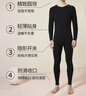 南極人男士秋衣秋褲男套裝純棉抗菌薄款保暖內衣男打底線(xiàn)衣棉毛衫黑色XL 曬單實(shí)拍圖