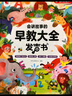 孩悅星空會(huì )講故事的早教發(fā)聲書(shū)0-9歲寶寶點(diǎn)讀有聲書(shū)兒童玩具男女孩禮物 曬單實(shí)拍圖