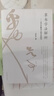 現貨包郵 線(xiàn)裝膠訂 草書(shū)字法解析--文字學(xué)視角下的草法研究 劉東芹 書(shū)法書(shū)籍草書(shū) 劉東芹 成人草書(shū)大字典識辨指南草書(shū)字貼 曬單實(shí)拍圖