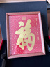 朱炳仁銅 康熙福字桌屏客廳書(shū)房辦公室桌面小擺件相框裝飾壁畫(huà) 康熙福字桌屏10寸 曬單實(shí)拍圖