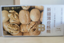 樓蘭蜜語(yǔ)京覓專(zhuān)供新疆新二薄皮核桃2.5kg原味紙皮節日禮盒堅果特產(chǎn)零食 曬單實(shí)拍圖