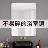 全品屋亞克力軟鏡子貼墻鏡洗手衛生間浴室全身鏡掛貼墻免打孔自粘50*70 曬單實(shí)拍圖