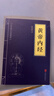 【當當正版】乾隆朝醫案 乾隆朝醫案大全 醫案大全清宮方子 清宮醫案探秘 醫案大全清宮方子探秘傳承千年 清宮醫案研究 乾龍朝抄醫案  黃帝內經(jīng) （中華國學(xué)經(jīng)典精粹·醫學(xué)養生本） 黃帝內經(jīng) （中華國學(xué)經(jīng)典 曬單實(shí)拍圖