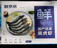 鮮京采 巨型黑虎蝦 去冰凈重3斤 24-30只/盒 源頭直發(fā) 包郵 曬單實(shí)拍圖