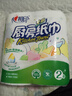 心相印卷紙/廚房用紙150節 吸油鎖水 紙巾 食品接觸級 曬單實(shí)拍圖