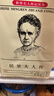 【當當 正版書(shū)籍】居里夫人傳 艾芙居里 商務(wù)印書(shū)館 錢(qián)三強先生作序 七年級閱讀推薦 世界名人傳記叢書(shū) 女性傳記 曬單實(shí)拍圖