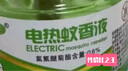 Chrejohy基孔肯雅熱電熱蚊香液兒童專(zhuān)用無(wú)煙無(wú)味驅蚊液母嬰用3器+12液 曬單實(shí)拍圖
