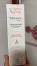 雅漾（Avene）【樊振東同款】專研修護霜輕潤版40ML保濕霜舒緩泛紅敏肌乳液面霜 曬單實拍圖