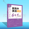 新高中英語(yǔ)閱讀6+1高一A 曬單實(shí)拍圖