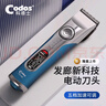 科德士980深湖藍色電推子理發(fā)器電推剪充電式電動(dòng)剃頭刀剪頭發(fā)廊專(zhuān)業(yè)專(zhuān)用 曬單實(shí)拍圖