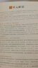 初中人民日報伴你閱讀七年級上冊 初中語文寫作素材優(yōu)美句子積累金句閱讀理解專項訓練書閱讀能力訓練閱讀真題訓練 品鑒文學作品 提升語文素養(yǎng) 提高寫作能力 曬單實拍圖