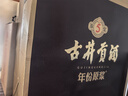 古井貢酒 年份原漿古5 55度   濃香型白酒純糧食單瓶無(wú)禮袋 55度 500mL 2瓶 （含禮品袋） 曬單實(shí)拍圖