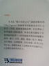 區(qū)塊鏈革命：比特幣底層技術(shù)如何改變貨幣、商業(yè)和世界 中信出版社圖 曬單實(shí)拍圖