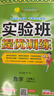 2025秋 實(shí)驗班提優(yōu)訓練 二年級上冊 數學(xué)人教版 強化拔高教材同步練習冊 曬單實(shí)拍圖
