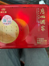 廣州酒家 好事成雙月餅禮盒650g 雙蛋黃蓮蓉廣式中秋節送禮企業(yè)團購老字號 曬單實(shí)拍圖