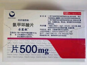 【原研進(jìn)口】妥塞敏 氨甲環(huán)酸片 0.5g*100片/盒 曬單實(shí)拍圖
