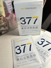 韓方五谷377面膜美白補(bǔ)水舒緩保濕淡斑男女熬夜改善暗黃暗沉提亮膚色清潔 曬單實(shí)拍圖