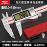 德力西電氣（DELIXI ELECTRIC）電子游標卡尺高精度數顯工業(yè)級小型文玩油標卡尺精密尺0-150mm 曬單實(shí)拍圖