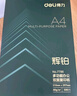 得力（deli）珊瑚海A4打印紙 80g500張*5包一箱 雙面使用 加厚復印紙 整箱2500張7378【銷(xiāo)冠系列】 曬單實(shí)拍圖