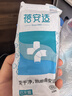 蓓安適一次性?xún)妊澞惺科浇羌哟蟠a旅行便攜滅菌8條獨立包裝 男士混色XL號 曬單實(shí)拍圖