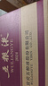 五糧液 普五八代 濃香型白酒 52度 500ml*6 原箱 官方授權(quán) 曬單實(shí)拍圖