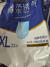 永?？稻d柔透氣成人拉拉褲L40片 臀圍80-120cm 老人孕產(chǎn)婦內褲型紙尿褲 曬單實(shí)拍圖