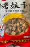 華田禾邦筋片片 0添加烤麩干 1斤 面筋素食 涼拌菜涼皮涼面伴侶 火鍋食材 曬單實(shí)拍圖