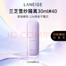 蘭芝雪紗絲柔隔離乳妝前防曬遮瑕30ml#40紫色定妝提亮膚色生日禮物 曬單實(shí)拍圖