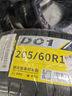 ENTDA安達輪胎 汽車(chē)輪胎 205/60R16 92V D01 適配科魯茲/英朗 曬單實(shí)拍圖