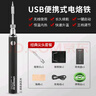 綠林電烙鐵家用小型USB便攜式無(wú)線(xiàn)充電烙鐵維修焊接電焊筆焊錫槍 曬單實(shí)拍圖