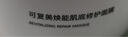可復美煥能肌底修護涂抹式面膜165g冰淇淋面膜保濕強韌屏障修護肌底送禮 1盒 曬單實(shí)拍圖