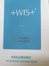 WIS玻尿酸面膜20片抗皺緊致曬后修護補水保濕護膚品送女友生日禮物 曬單實(shí)拍圖