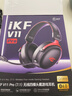 iKF V11 Pro7.1四模無線游戲耳機(jī)頭戴式7.1環(huán)繞音效藍(lán)牙有線電競(jìng)專用三角洲FPS無畏契約辨位 黑紅色 曬單實(shí)拍圖