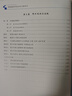 構造地質(zhì)學(xué)綜合實(shí)習指導書(shū) 曬單實(shí)拍圖