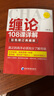 纏論108課詳解(彩色修訂典藏版) 曬單實(shí)拍圖
