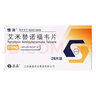 【原研藥】恒沐 艾米替諾福韋片 25mg*28片/盒 曬單實(shí)拍圖