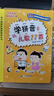 【系列自選】韓興娥與課內海量閱讀 小學(xué)生一二三四年級課外閱讀書(shū)籍 學(xué)拼音兒歌77首 統編版+三字童謠 填色版 曬單實(shí)拍圖
