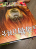 DK兒童動(dòng)物百科全書(shū) 精裝正版 動(dòng)物世界大全 小學(xué)生科普百科書(shū)籍 6-12歲野生動(dòng)物圖文科普 兒童自然啟蒙讀物 曬單實(shí)拍圖