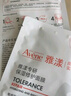 雅漾（Avene）【樊振東同款】專研保濕修護(hù)面膜5片 舒緩泛紅補(bǔ)水敏感肌貼片面膜 曬單實(shí)拍圖