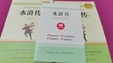 水滸傳(上、下冊)??九年級上冊必讀名著(zhù)?初中必讀中小學(xué)生閱讀指導目錄初中學(xué)生課外閱讀暑期閱讀 曬單實(shí)拍圖