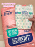 舒比奇（Suitsky）維EPro乳霜敏感肌紙尿褲M42片(6-11kg)中號嬰兒尿不濕柔軟透氣 曬單實拍圖