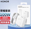 榮耀（HONOR）充電器原裝100W超級快充magic5/4Pro/50/80/70榮耀90Pro手機適配華為Nova9/10/11Pro充電套裝 榮耀原裝100W充電器（盒裝） 曬單實(shí)拍圖