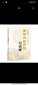 黃帝內經(jīng)靈樞白話(huà)解(第2版)    王洪圖，賀娟  中醫感恩鉅惠 9787117183222 曬單實(shí)拍圖