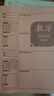 名遇b5膠套錯題本小學(xué)初高中生專用加厚全套學(xué)科筆記本改錯題語數(shù)英糾錯科目練習(xí)本開學(xué)季必備 全科9本 曬單實拍圖