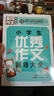 正版正版小學(xué)生優(yōu)秀作文輔導(dǎo)大全 小學(xué)作文選五六年級(jí)5-6年級(jí)適用滿分分類考場作文小升初考試黃岡作文五六年級(jí)正版同步作文書教輔課外書籍 曬單實(shí)拍圖
